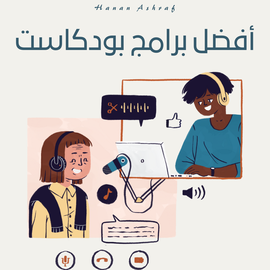 أفضل 5 بودكاست لتطوير الذات Darketer