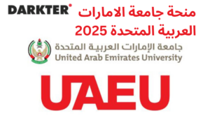 منحة