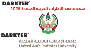 منحة