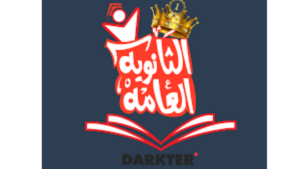 تنسيق الثانوية العامة