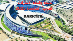 منحة