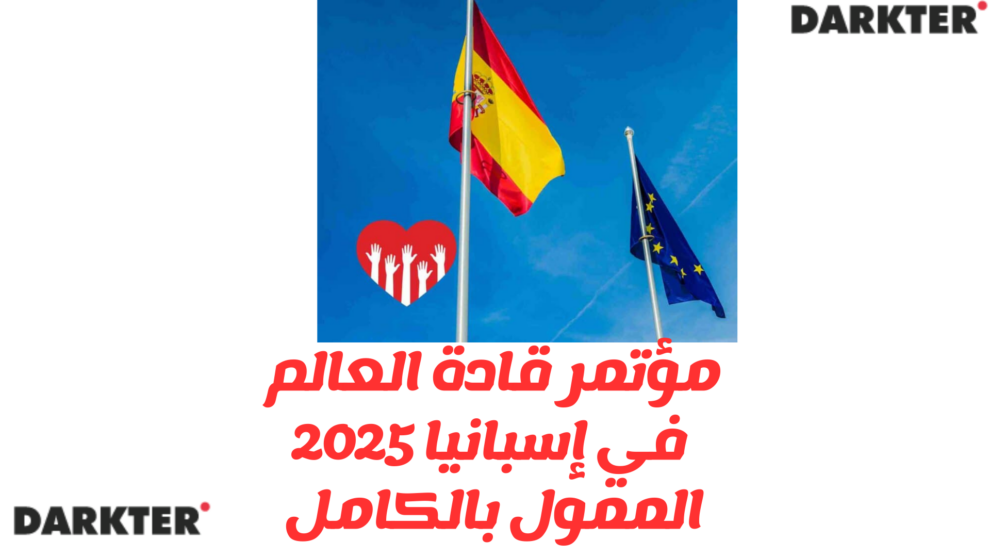 مؤتمر قادة العالم في إسبانيا 2025 Darketer