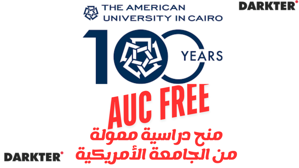 كورس الجامعة الأمريكية بالقاهرة المجاني لتعلم اللغة الإنجليزية 2025