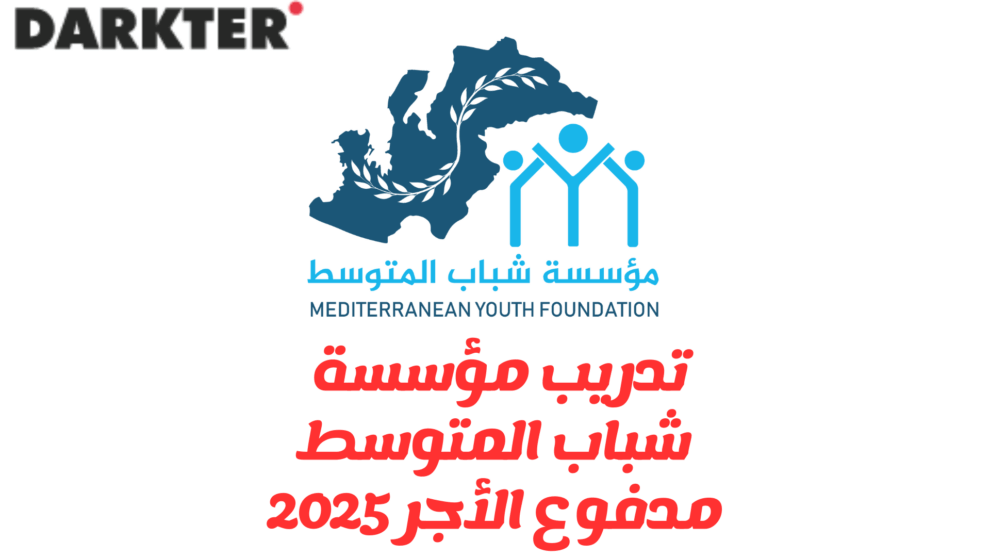 MYF – Internship Program 2025