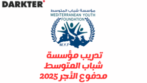 MYF – Internship Program 2025