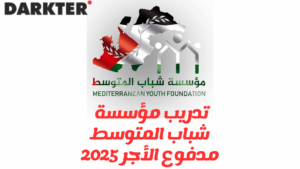 MYF – Internship Program 2025