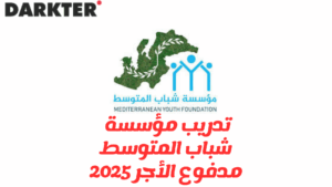 MYF – Internship Program 2025