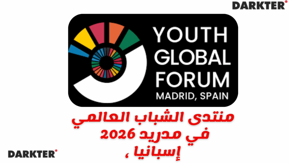 منتدى الشباب العالمي 2026 في مدريد، إسبانيا