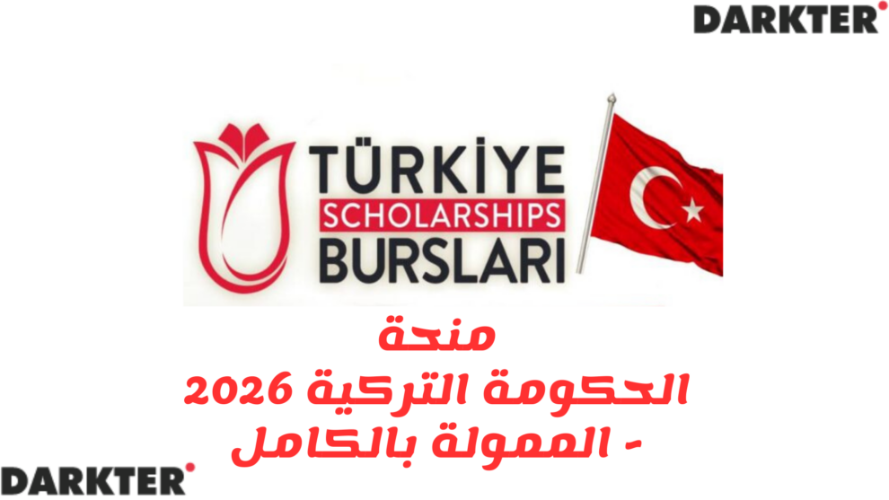 Turkiye Burslari Funded Scholarship 2025-2026