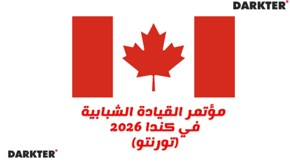 مؤتمر القيادة الشبابية في كندا 2026 (تورنتو)