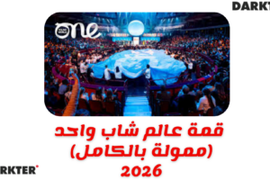 One Young World